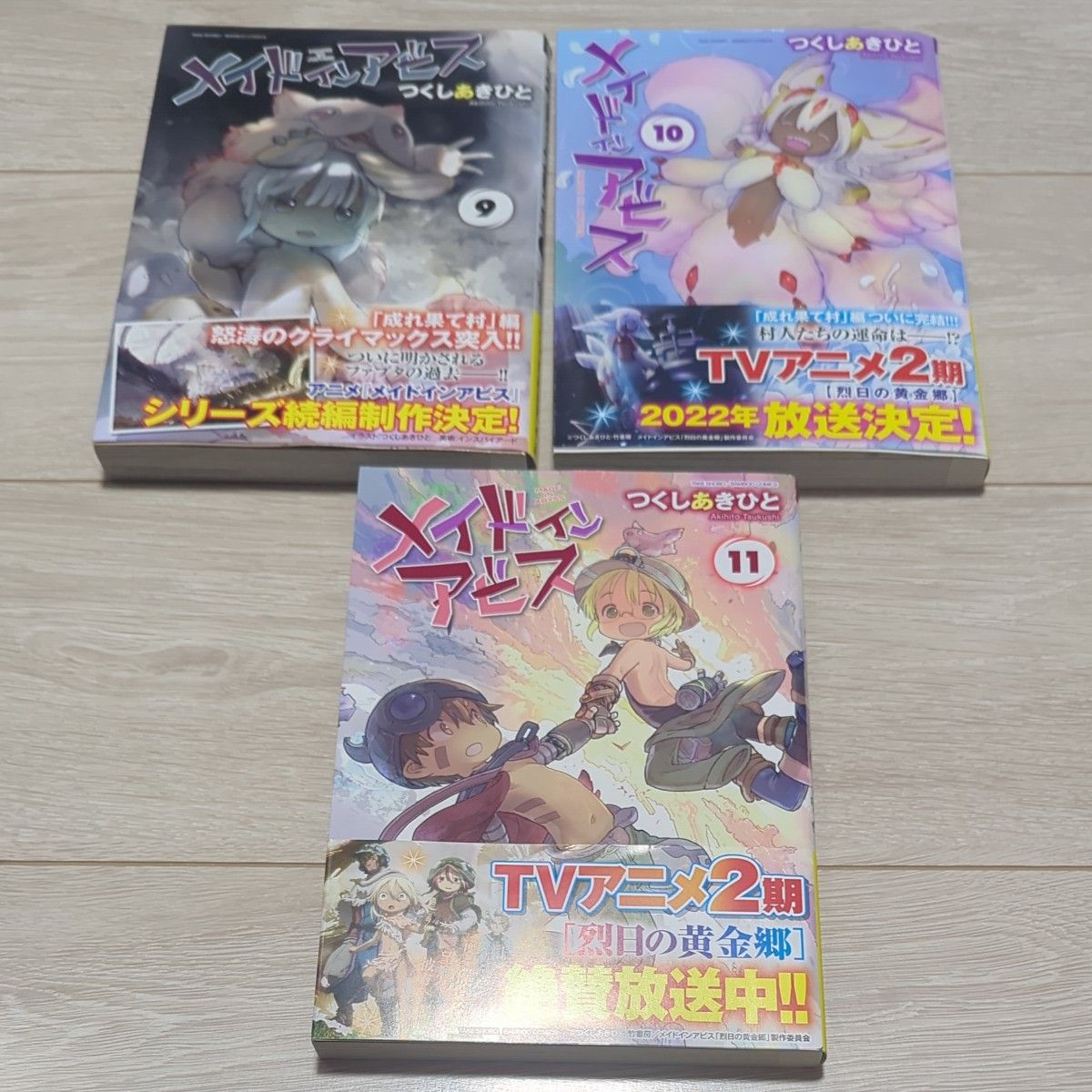 最終セール アニメ化作品 メイドイン アビス 漫画 つくしあき 最終セール アニメ化作品 メイドイン アビス 漫画 つくしあき