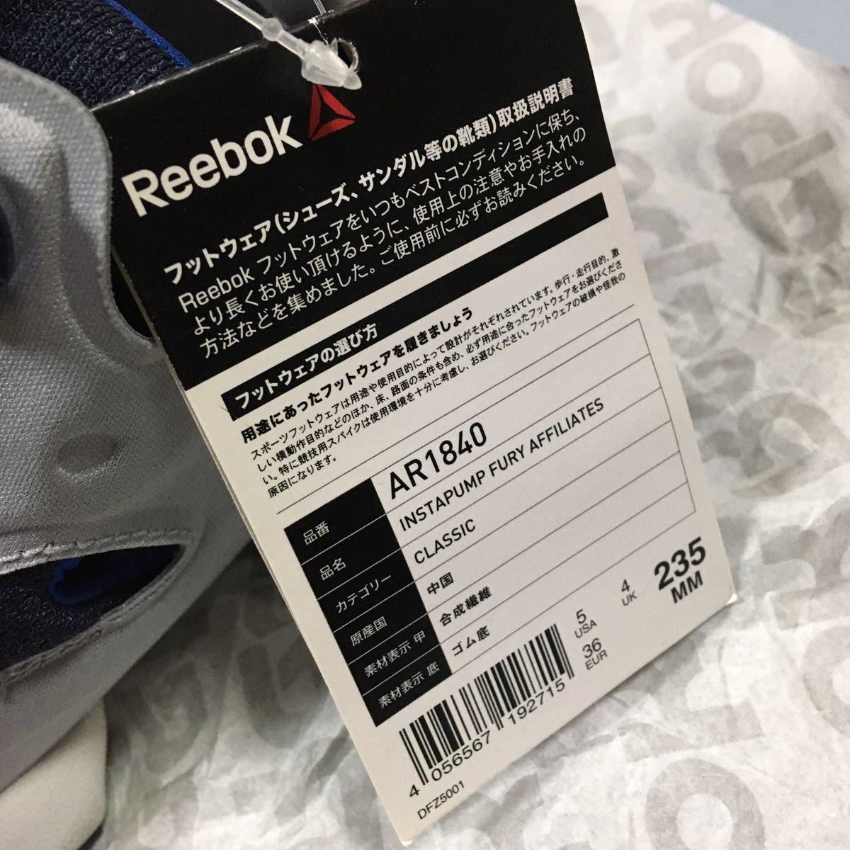 新品・箱無★☆★BEAMS x Reebok ポンプ 23.5cm★☆★40周年記念モデル★☆★ビームス リーボック ★☆★ゆうパック着払いのみの対応の画像3