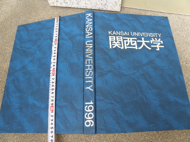 即決 卒業 記念 大学 1996年 (個人情報、住所、電話番号無し)_画像4