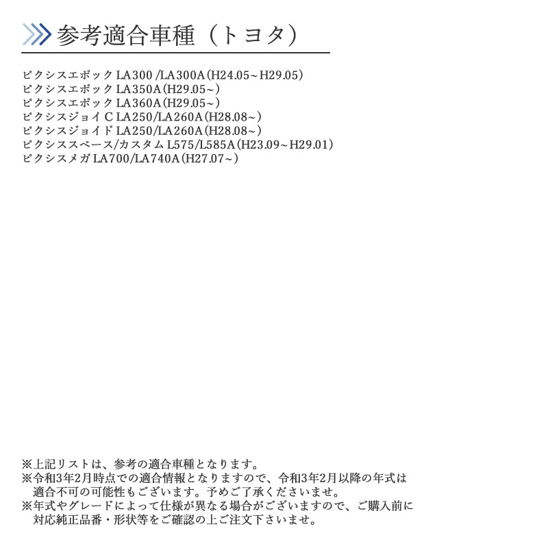 ピクシスジョイ C LA250/LA260A 対応 エアフィルター 互換品 17801-B2050 7801-B2050-000 17801-B2090 17801-B2090-000【EF02】_画像4