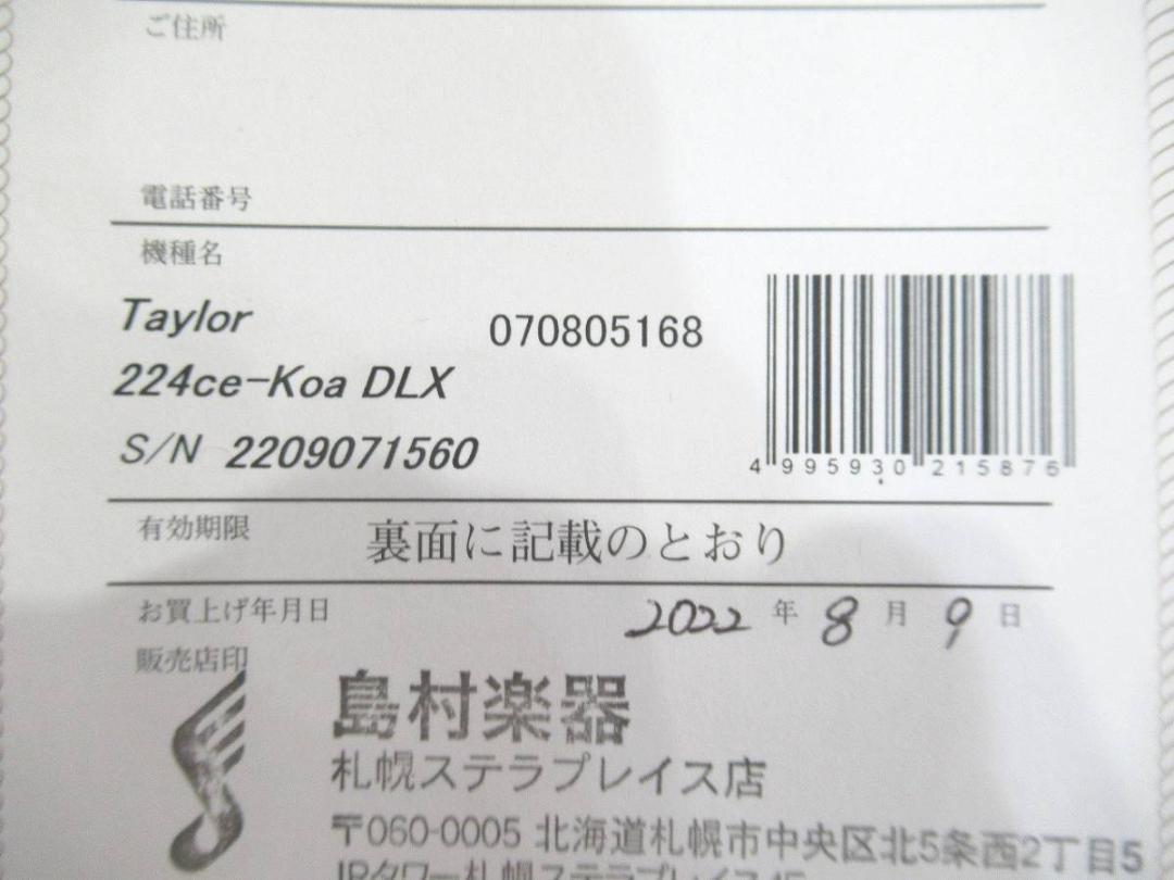 未使用 Taylor/テイラー☆ 224ce-Koa DLX エレアコ ギター /エレクトリック・アコースティックギターの画像10