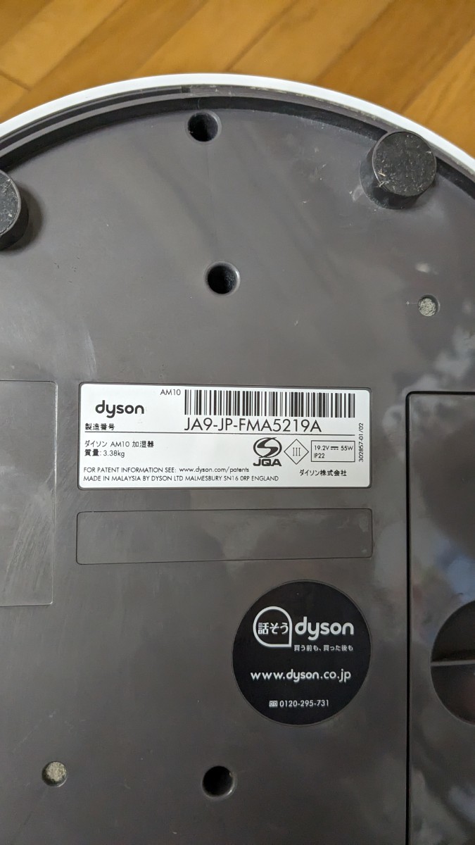 ダイソン　AM10 加湿器　dyson_画像7