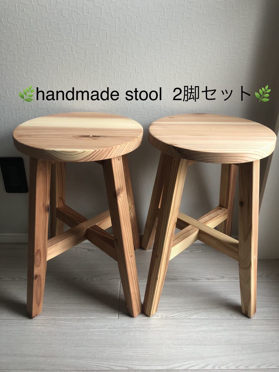 丸椅子スツール木製おしゃれサイドテーブルhandmade無垢材、訳あり、2脚セット_画像1