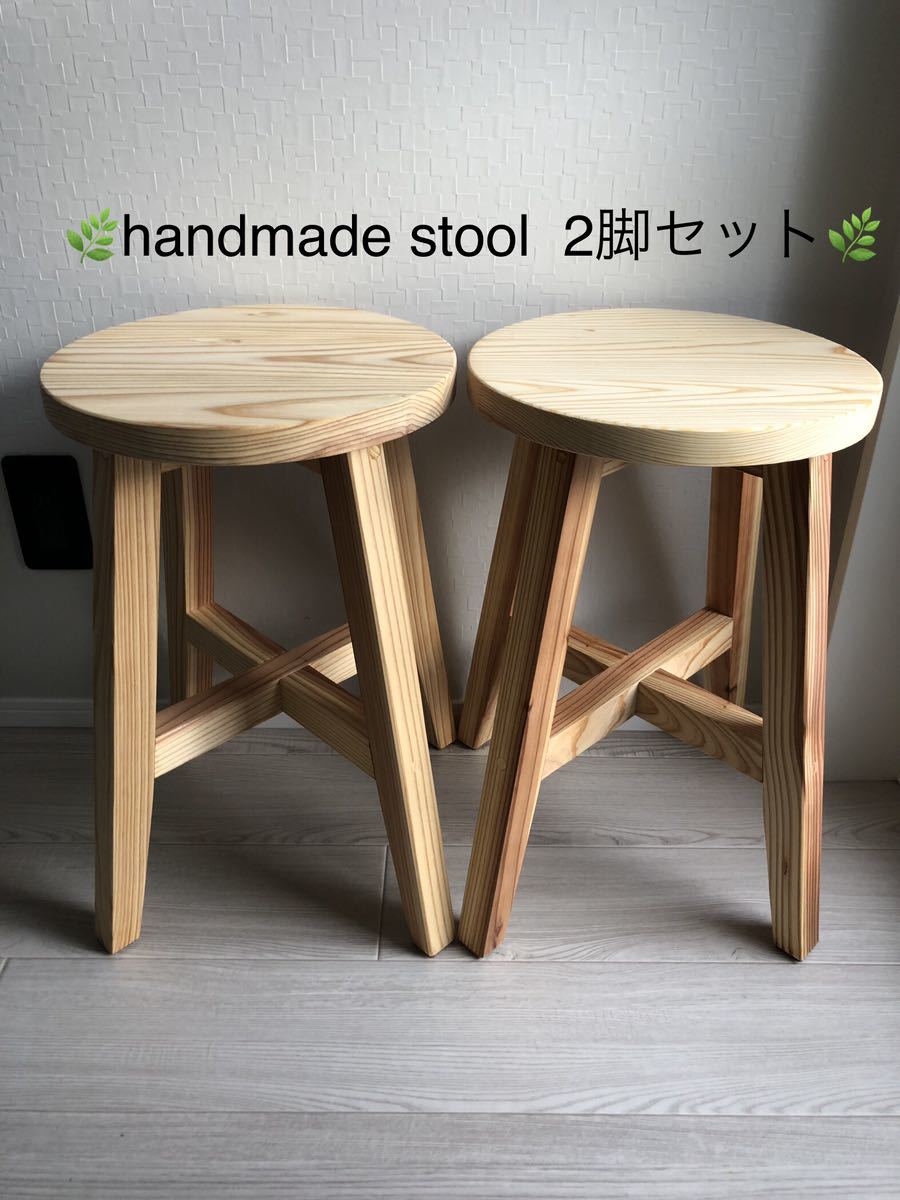 丸椅子スツール木製おしゃれサイドテーブルhandmade無垢材、2脚セットnatural_画像1