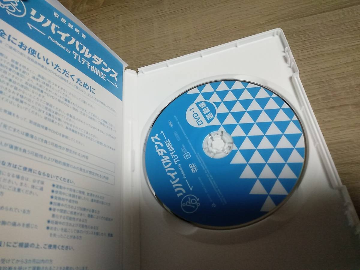 廃盤 TRF リバイバルダンス DVD CDセット - DVD/ブルーレイ