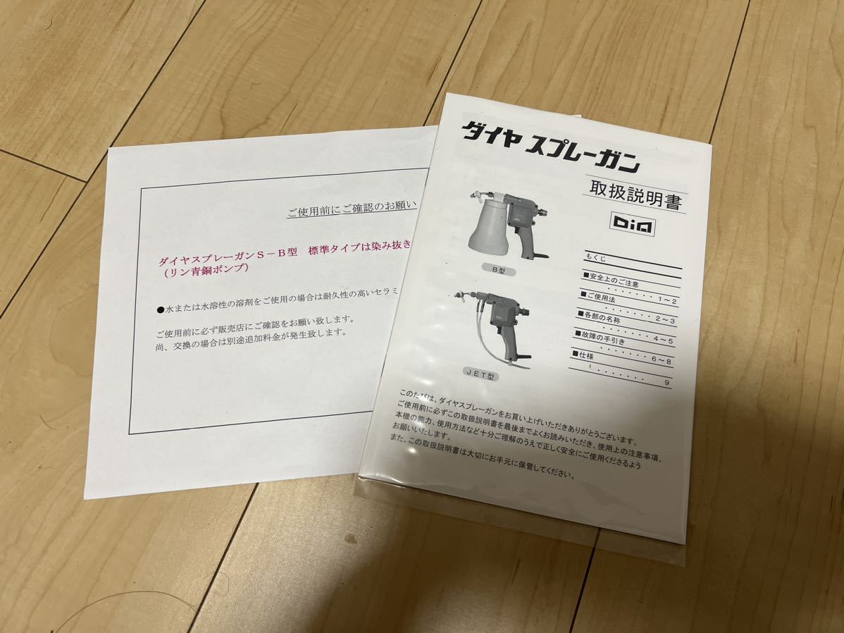 DIA SPRAY GUN 染み抜きガン 北日本製作所 スプレーガン クリーニング_画像3