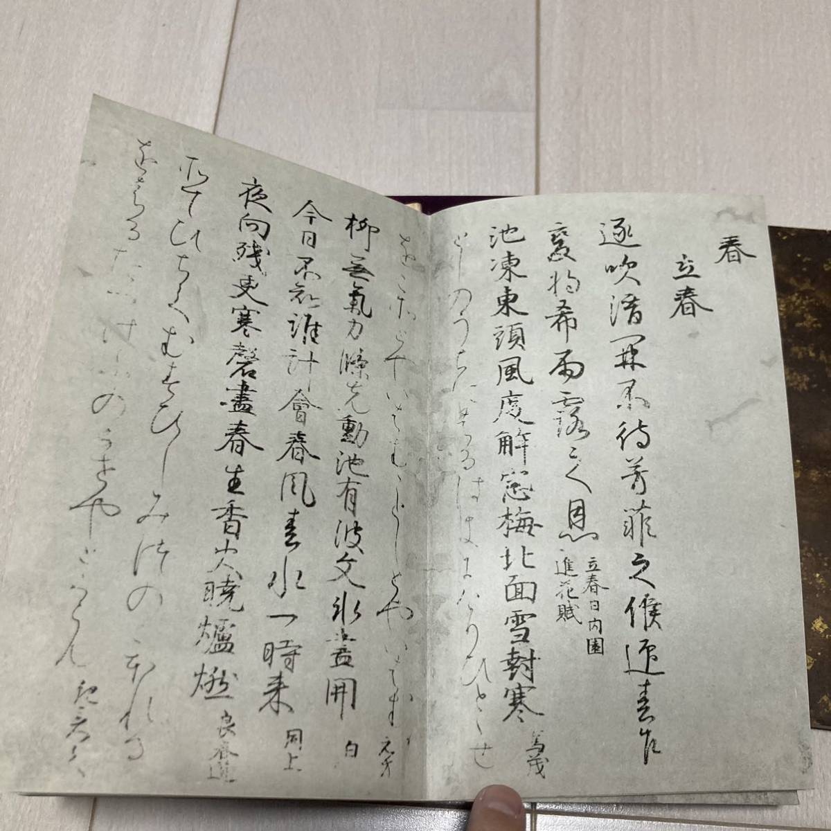 C 昭和55年発行 書道 和本 「御物倭漢朗詠集」奥付_画像2