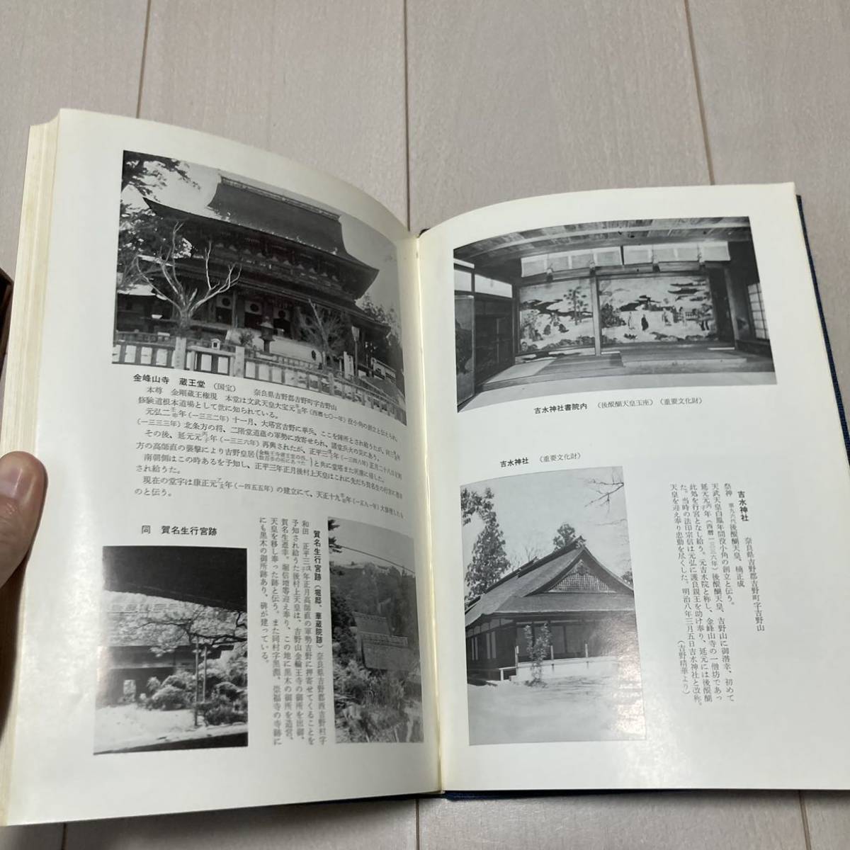 C 昭和47年発行 非売品 「悲運の南朝皇胤並自天王祭祀について」_画像3