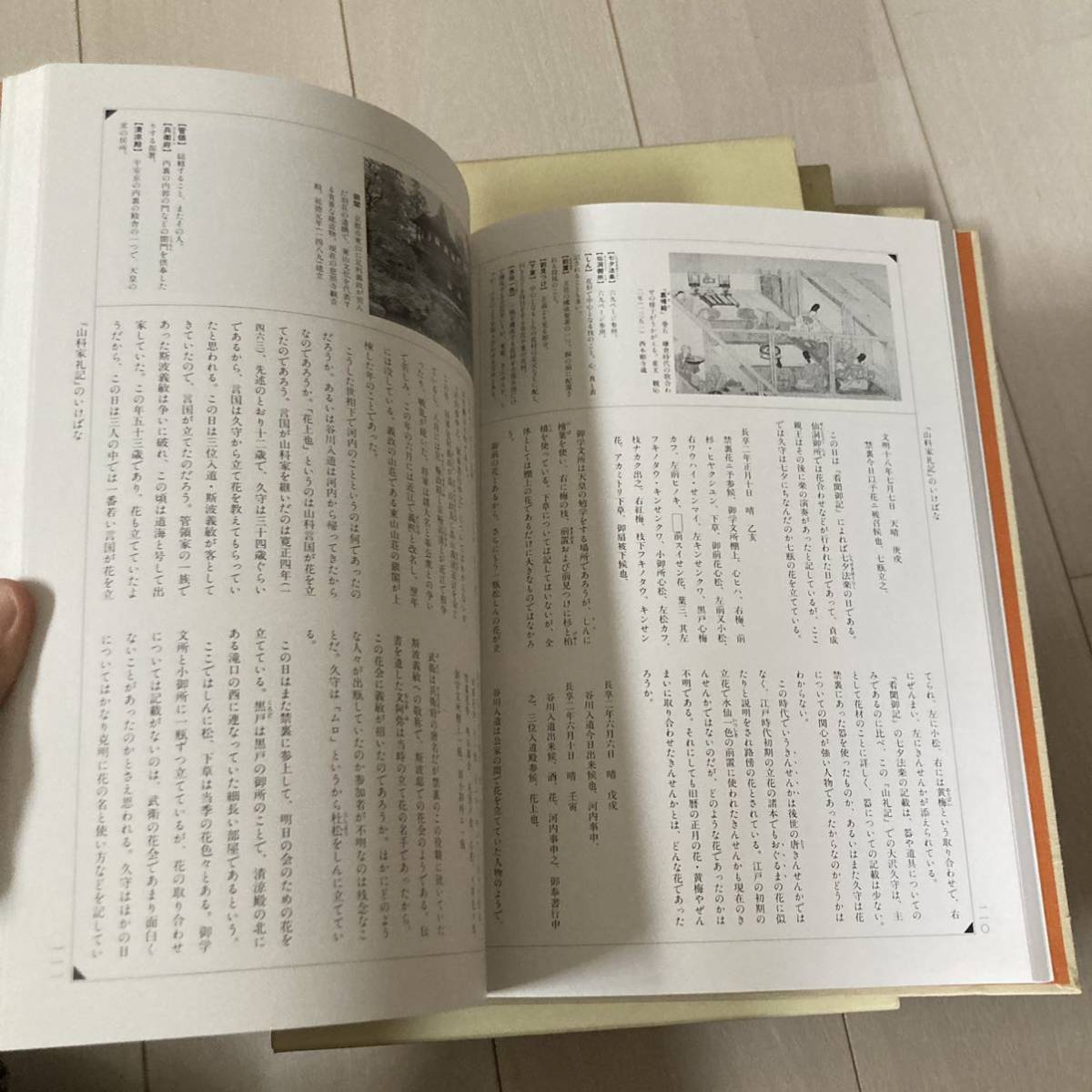 D 華道 日本いけばな文化史 ５冊一括_画像9