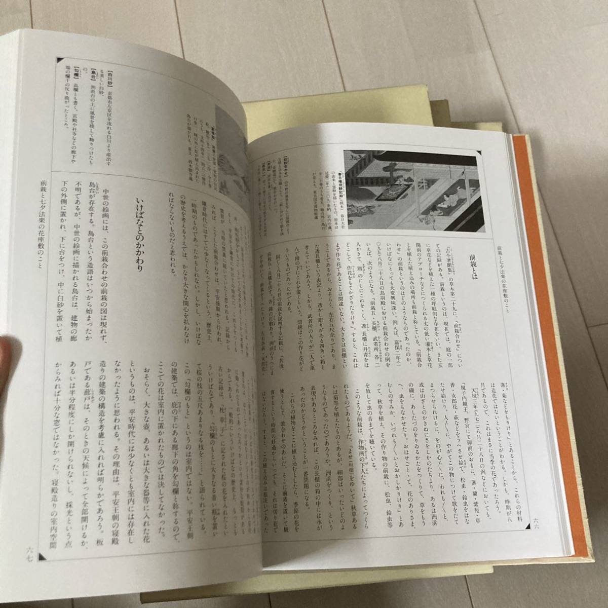 D 華道 日本いけばな文化史 ５冊一括_画像8