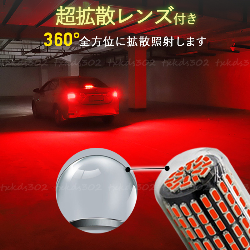 T20 LED バックランプ ブレーキランプ 赤 4個セット ストップランプ カスタム用品 無極性 車検対応 ダブル球 レッド 7443 超爆光 高輝度_画像6