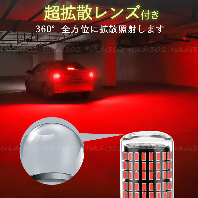T20 LED バックランプ ブレーキランプ 赤 2個セット ストップランプ カスタム用品 無極性 車検対応 ダブル球 レッド 7443 超爆光 高輝度_画像6