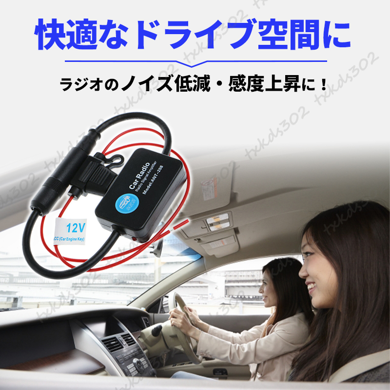 カーラジオ アンテナブースター ラジオ 受信 ブースター AM FM VICS 信号増幅 受信感度 車用 汎用 12V オーディオ カーナビ ステレオ 強力_画像2