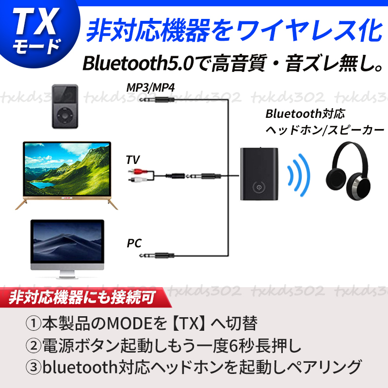 トランスミッター レシーバー bluetooth ワイヤレス 送信機 受信機 オーディオ イヤホン スピーカー ヘッドホン usb tv カーステレオ 小型_画像5