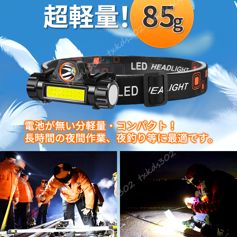 LEDヘッドライト 2個セット USB充電式 ヘッドランプ 高輝度 ワークライト ヘルメット 懐中電灯 作業灯 COB 防災 釣り 登山 キャンプ 充電式_画像7