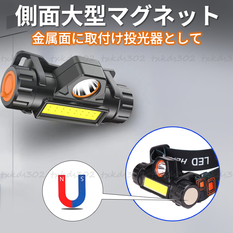 LED ヘッドライト USB 充電式 小型 軽量 防水 ２個 セット キャンプ 夜釣り 夜間作業 登山 防災 アウトドア 広角 切替 マグネット 角度調整_画像8