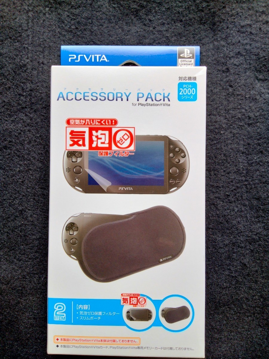 PSVITA accessory pack 2000 series correspondence 