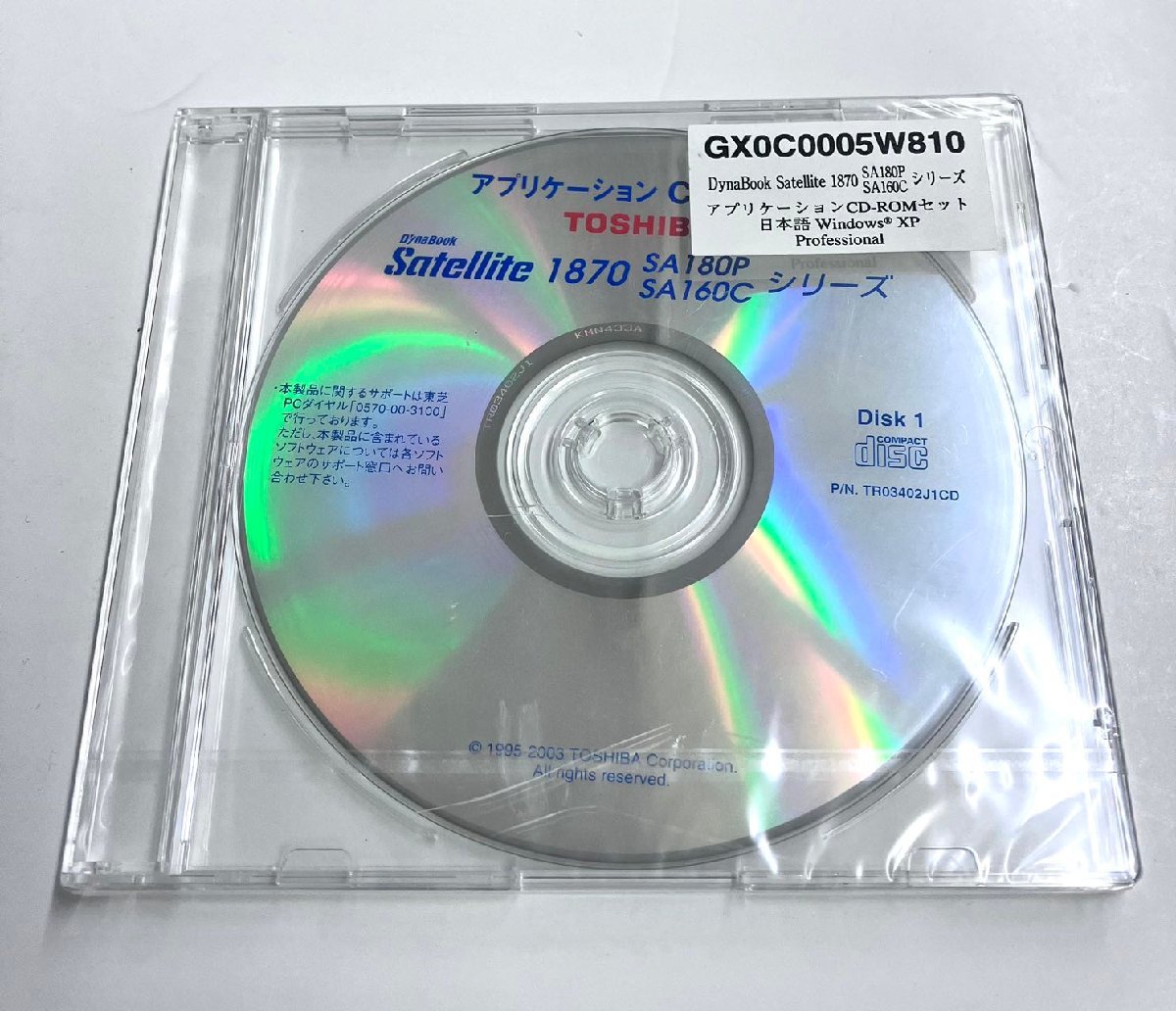 2YXS936★現状・未開封品★TOSHIBAアプリケーションCD-ROM Windows XP Professional dynabooksatallite1870SA180P/SA160CシリーズDisk1のみ_画像1