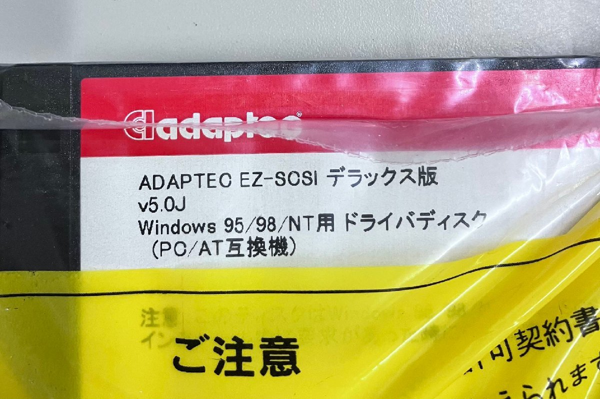 2YXS917★現状・未使用品★ADAPTEC EZ-SCSI デラックス版 v5.0J Windows95/98/NT/3.1用ドライバディスク（PC/AT互換機）_画像2