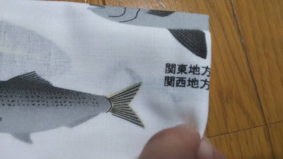 魚柄 白色 出世魚 くろだい おおすけ ぼら かんぱち さわら 手ぬぐい風タオル タオル 手ぬぐい てぬぐい タペストリー 33cm×90cm 新品①の画像3