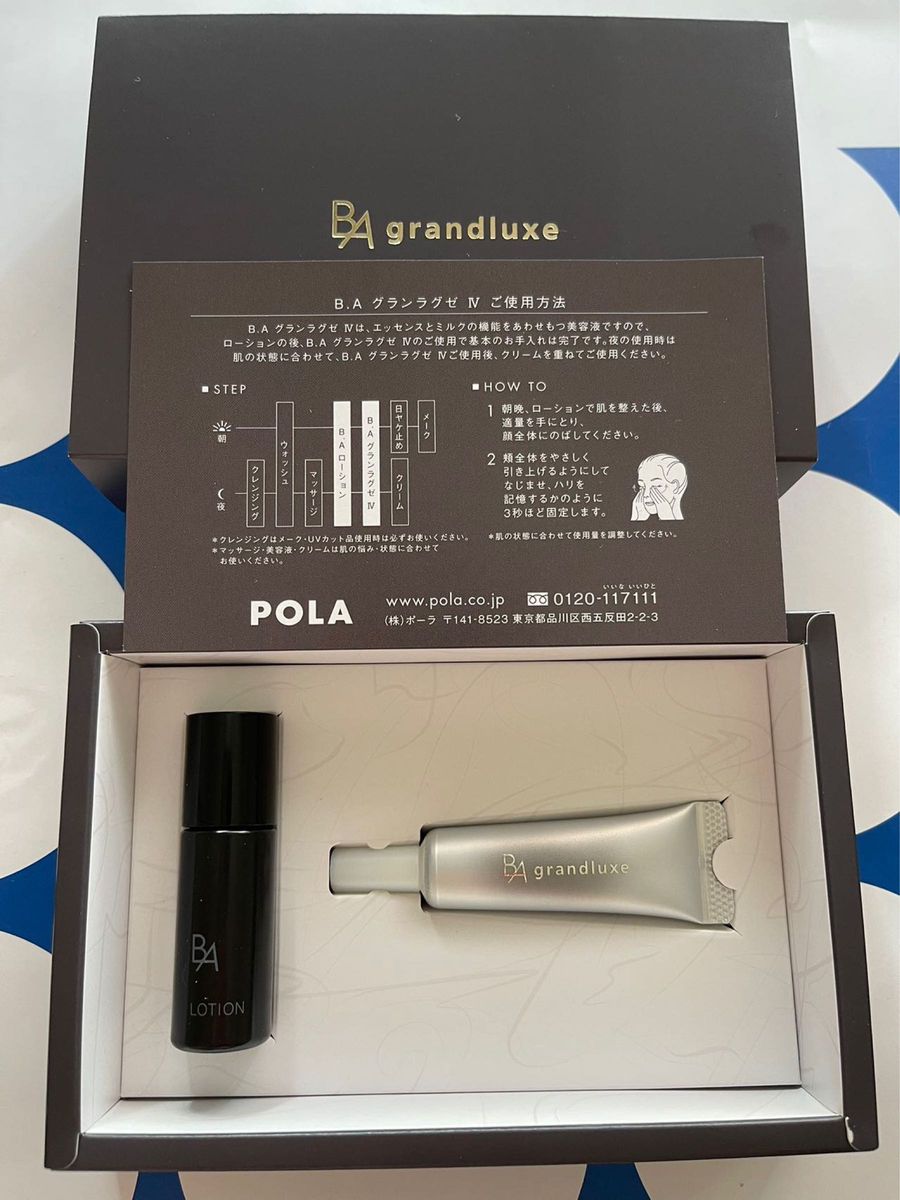新発売 POLA美容液B.A グランラグゼIV &BAローション6セット