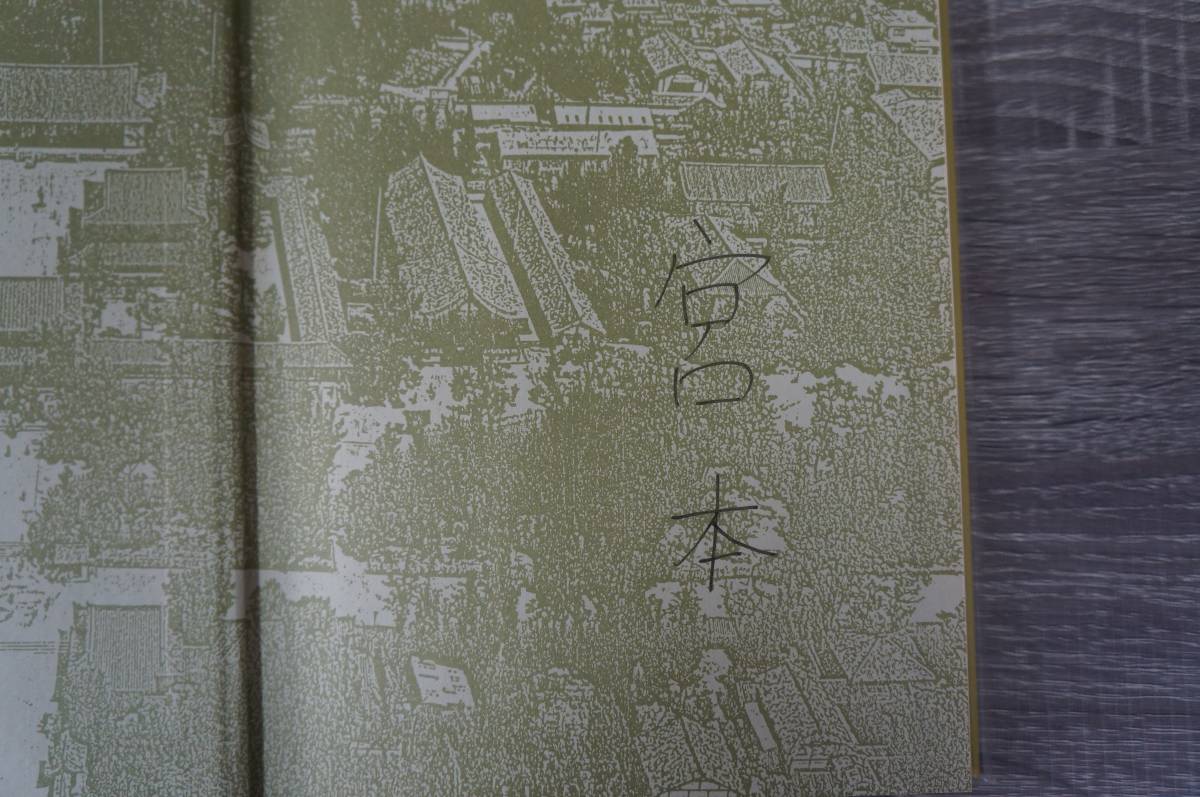 小学館 ジュニア 日本の歴史 １～６巻 ６冊セットの画像10