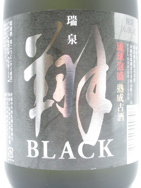 【焼酎祭り1380円均一】 瑞泉酒造 瑞泉 翔 ブラック 泡盛 25度 720ml_画像2