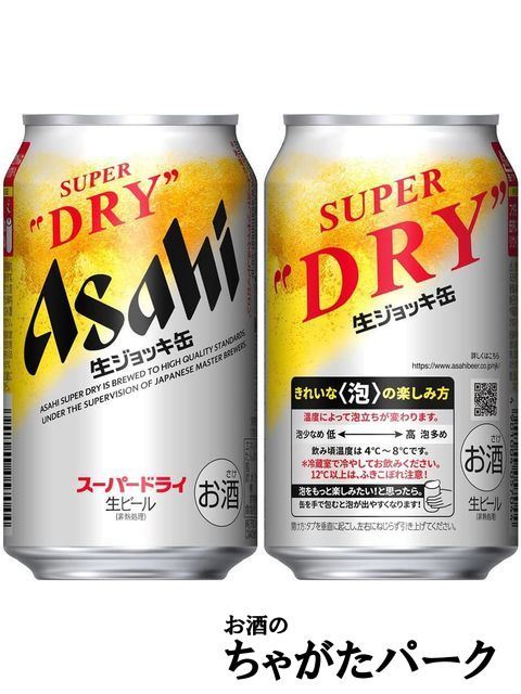 アサヒ スーパードライ 生ジョッキ缶 340ml×1ケース（24本） ■2箱まで1個口発送可_画像1