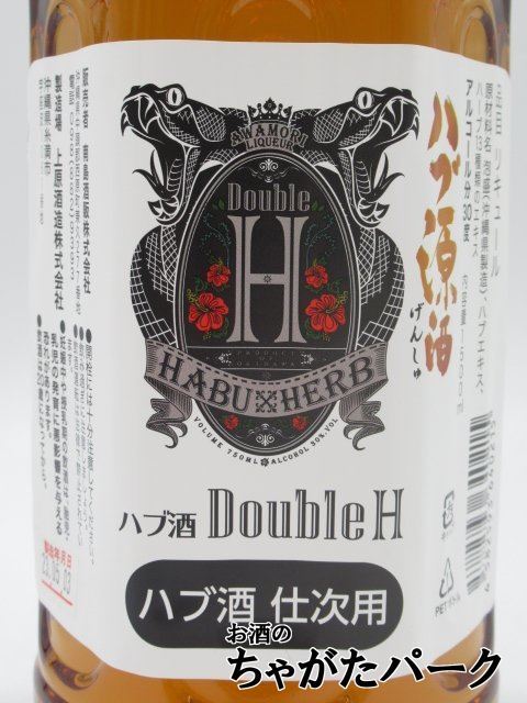 【ペットボトル】 南都酒造 Double H ダブル エイチ ハブ＆ハーブ リキュール ハブ酒仕次用 ペットボトル 30度 1500ml_画像2