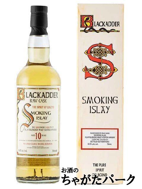 smo- King Islay Islay b Len dead malt 10 год 2022 low шлем ( черный ada-) 60.5 раз 700ml