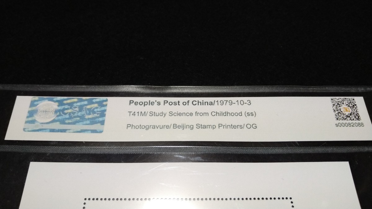 《委託販売 Y019》中国切手 T41M 愛科学切手シート ケース入り 詳細不明 未鑑定品_画像4
