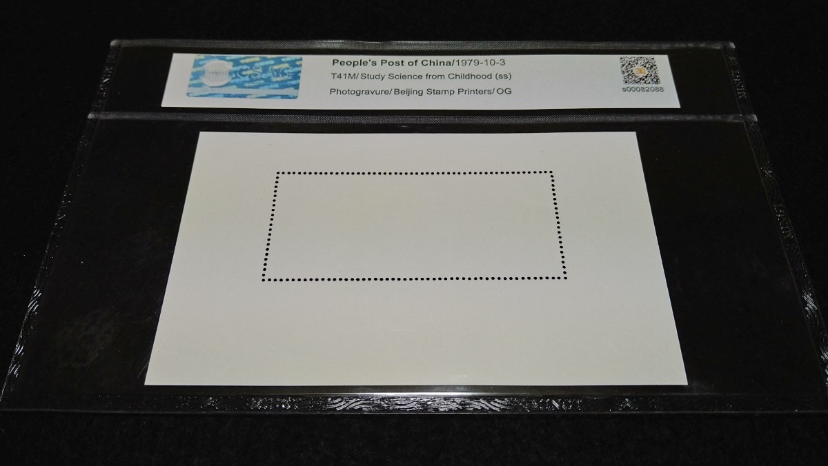 《委託販売 Y019》中国切手 T41M 愛科学切手シート ケース入り 詳細不明 未鑑定品_画像2