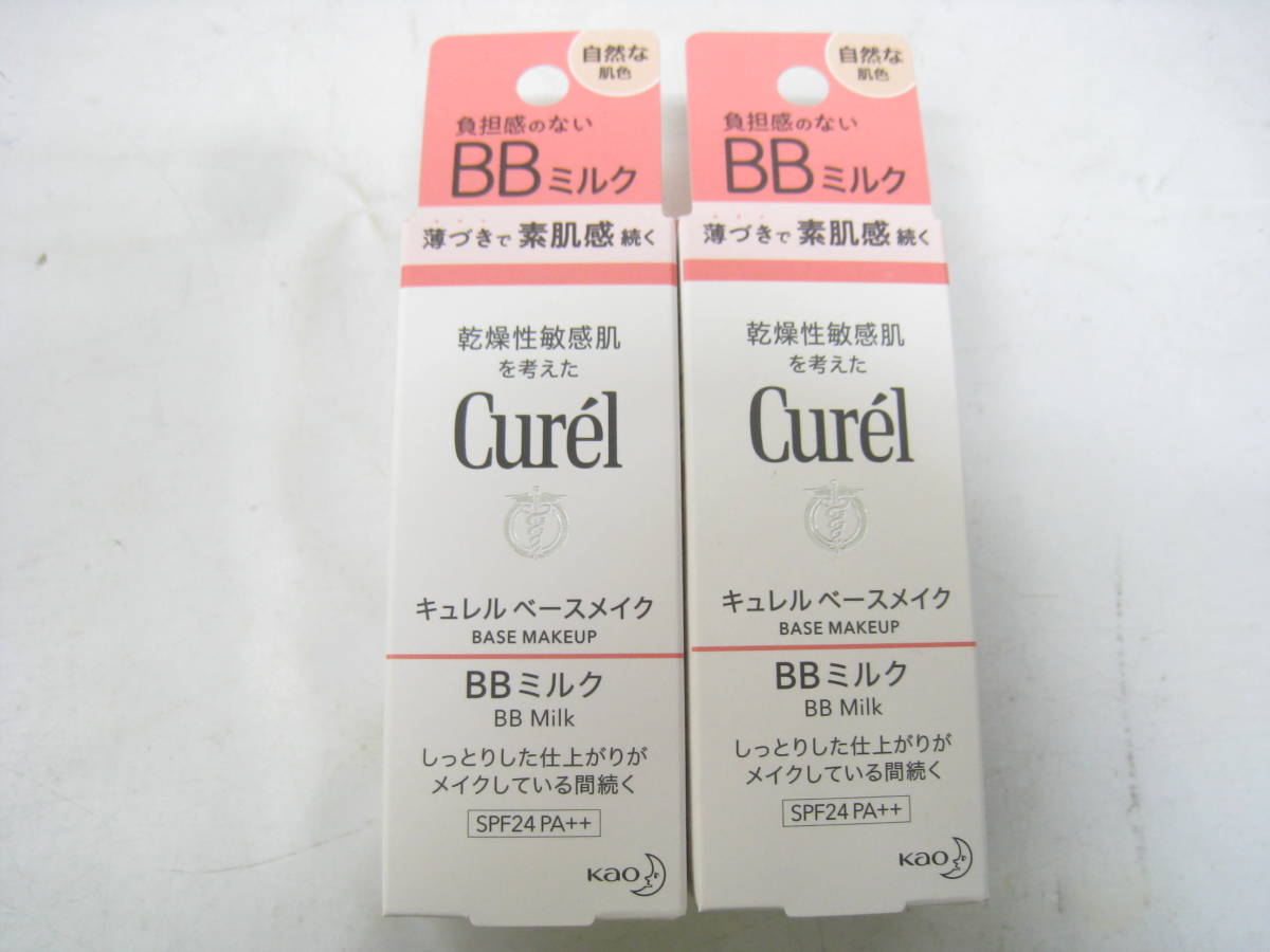 2点セット 定価3960円分 新品 未開封 花王 キュレル ベースメイク BBミルク 薄づき KAO Curel BBミルクA 自然な肌色 30ml_画像1