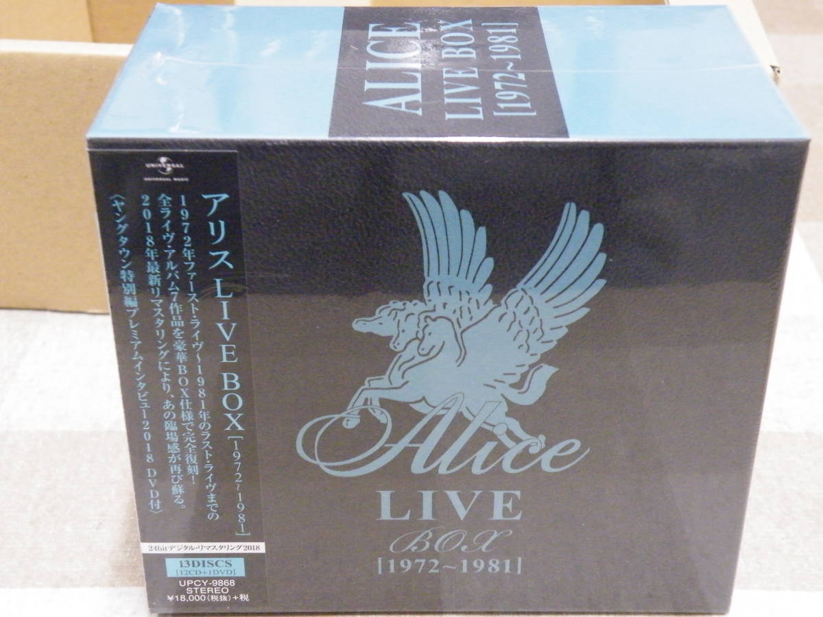アリス LIVE BOX 1972～1981 比類なきライヴバンド"アリス"が魅せる熱狂のオンステージ_画像5