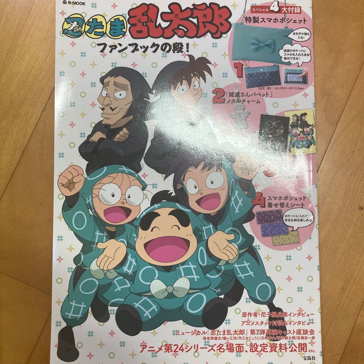 忍たま乱太郎 忍たま忍法帖 とくもり 原画集 ファンブックの段 忍たま乱太郎 忍たま忍法帖 とくもり 原画集 ファンブックの段