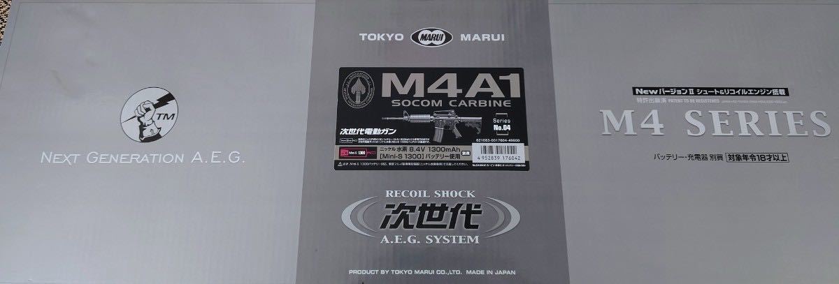 東京マルイ M4A1 次世代電動ガン 本体_画像2