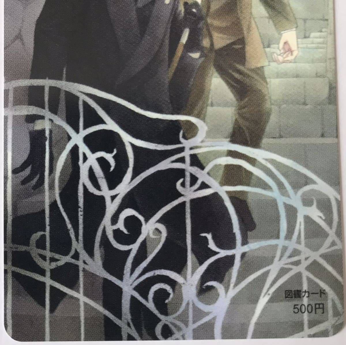 図書カード 「シャーロック・ホームズの新たな冒険 四つの署名」 今市子 インファナルコミックスカラット IF Karat あおば出版_画像4