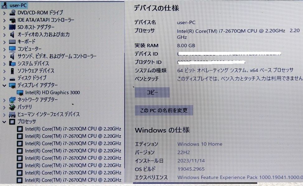 NEC　ノートパソコンPC-LL７５０FS6B　i7 2670QM 512GB SSD 　W10　Home　２２H2_画像9