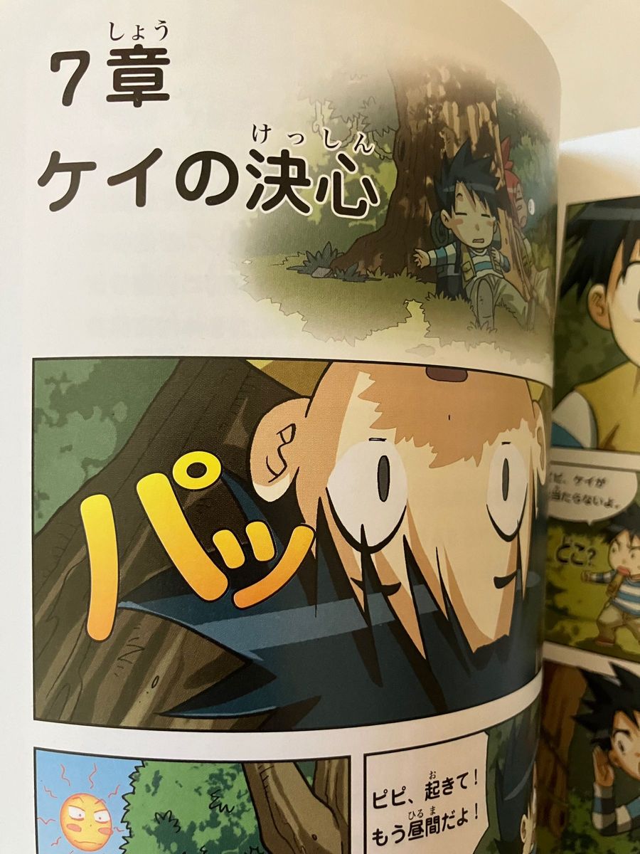 新型ウイルスのサバイバル 生き残り作戦 1 2(かがくるBOOK 新型ウイルスのサバイバル 生き残り作戦 1 2(かがくるBOOK