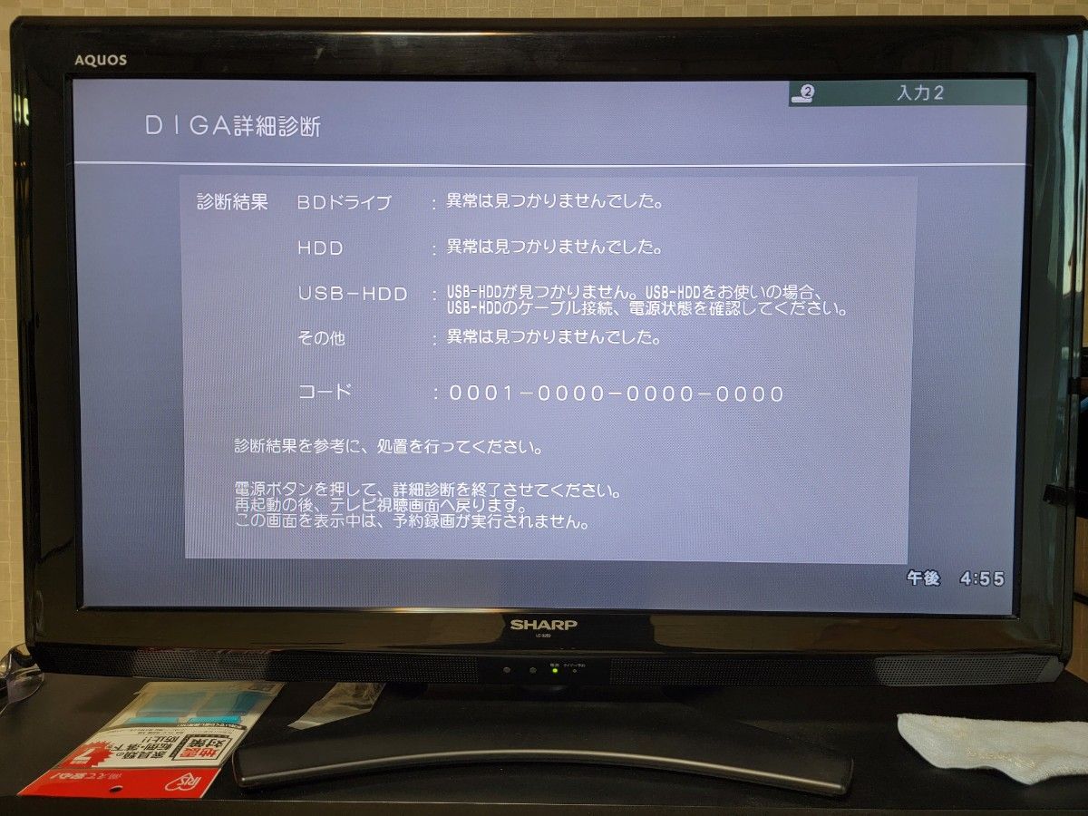 Panasonic DMR BRT1030|Yahoo!フリマ(旧PayPayフリマ) Panasonic DMR BRT1030|Yahoo!フリマ(旧PayPayフリマ)