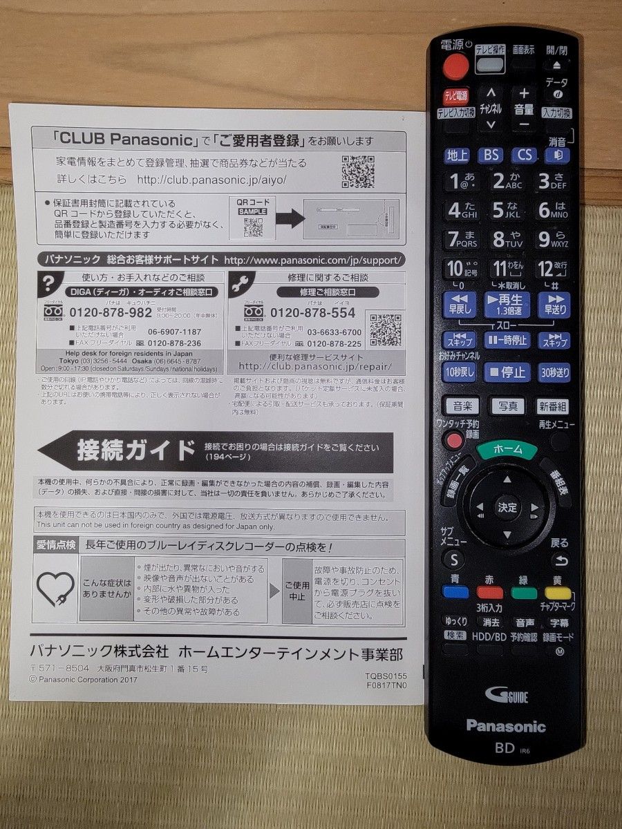 Panasonic DMR BRT1030|Yahoo!フリマ(旧PayPayフリマ) Panasonic DMR BRT1030|Yahoo!フリマ(旧PayPayフリマ)