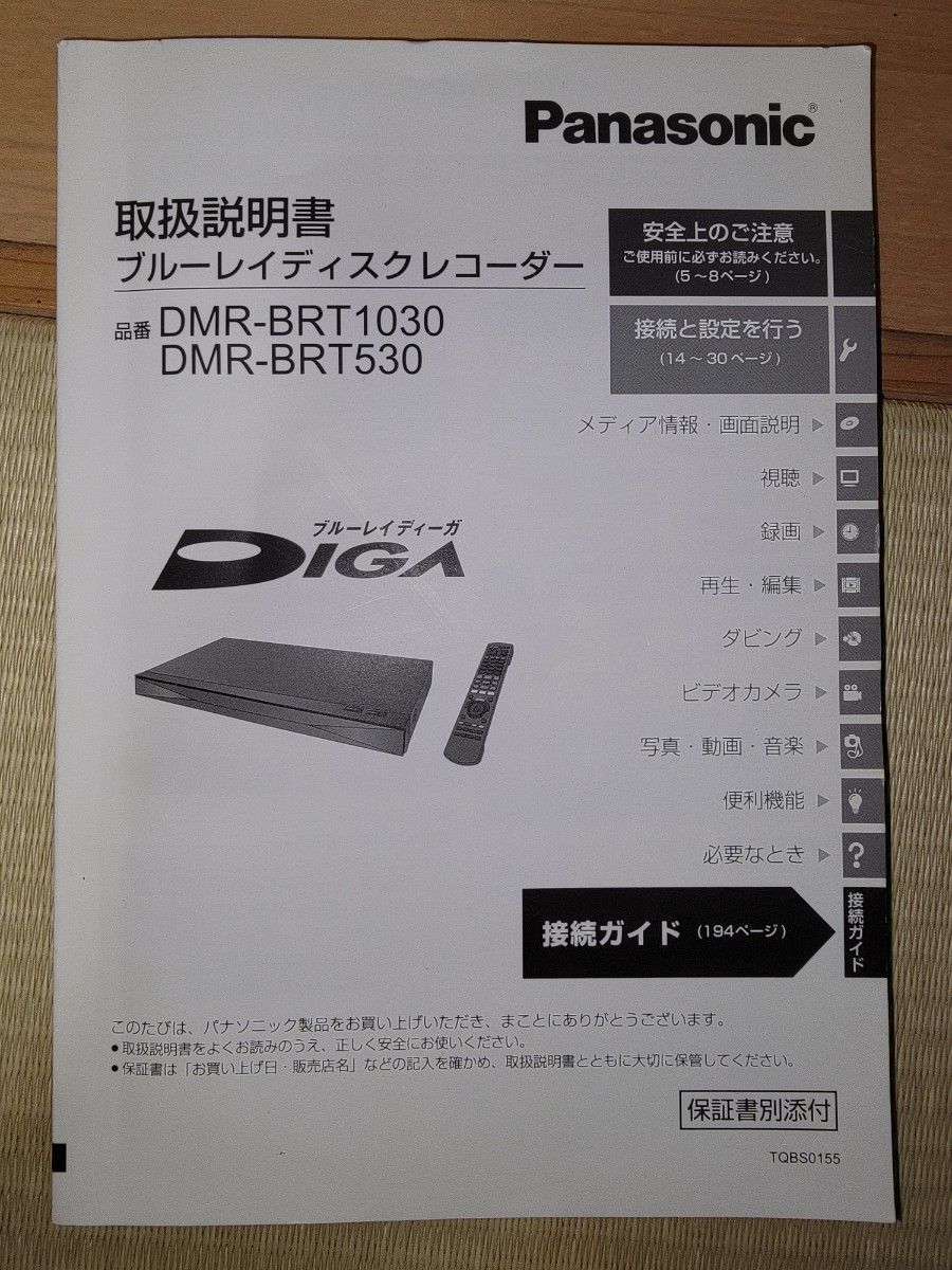 Panasonic DMR BRT1030|Yahoo!フリマ(旧PayPayフリマ) Panasonic DMR BRT1030|Yahoo!フリマ(旧PayPayフリマ)