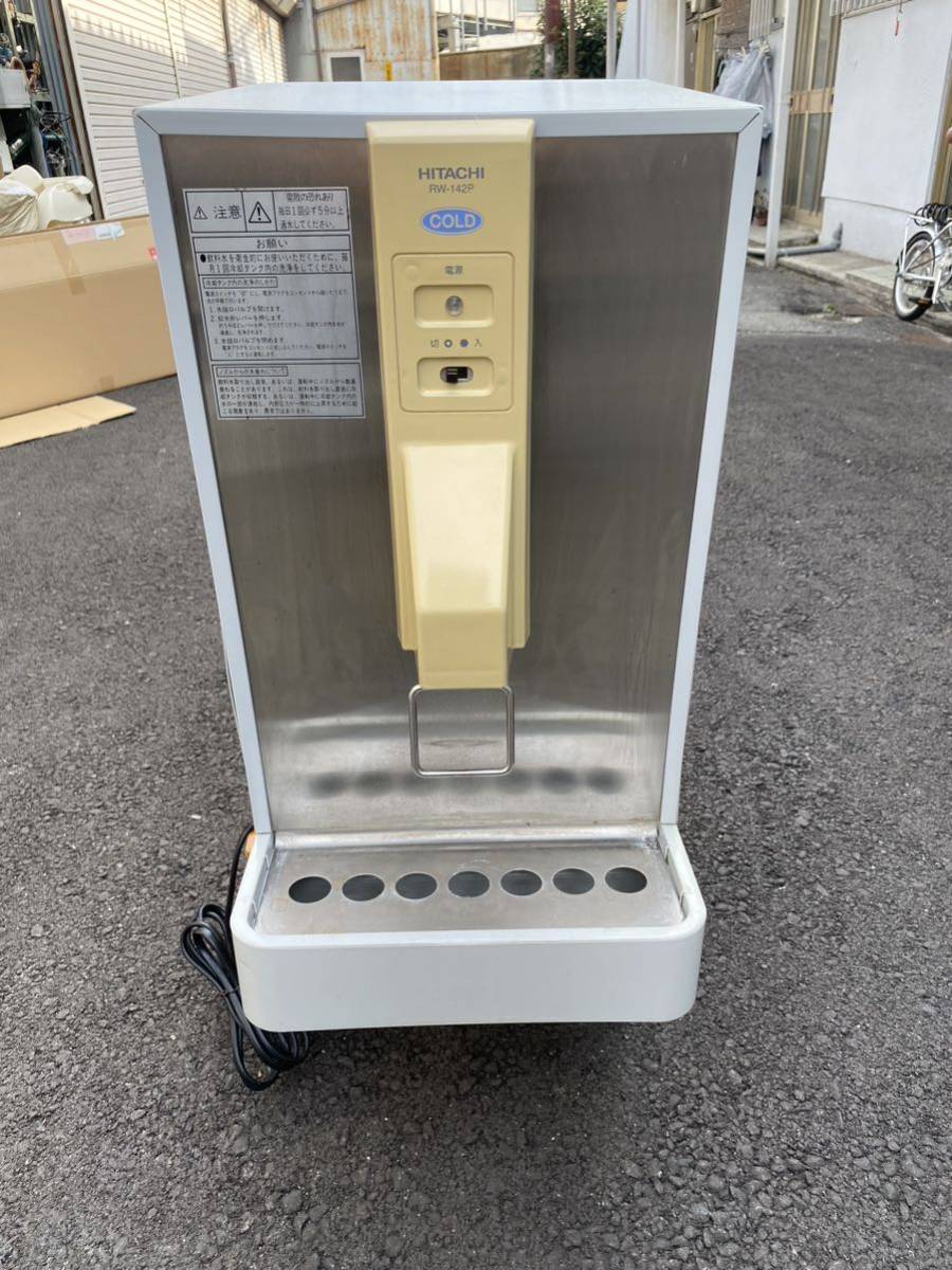 中古 日立 冷水機 ウォータークーラー RW-142P型 / 通電OK 中古 日立 冷水機 ウォータークーラー RW-142P型 / 通電OK