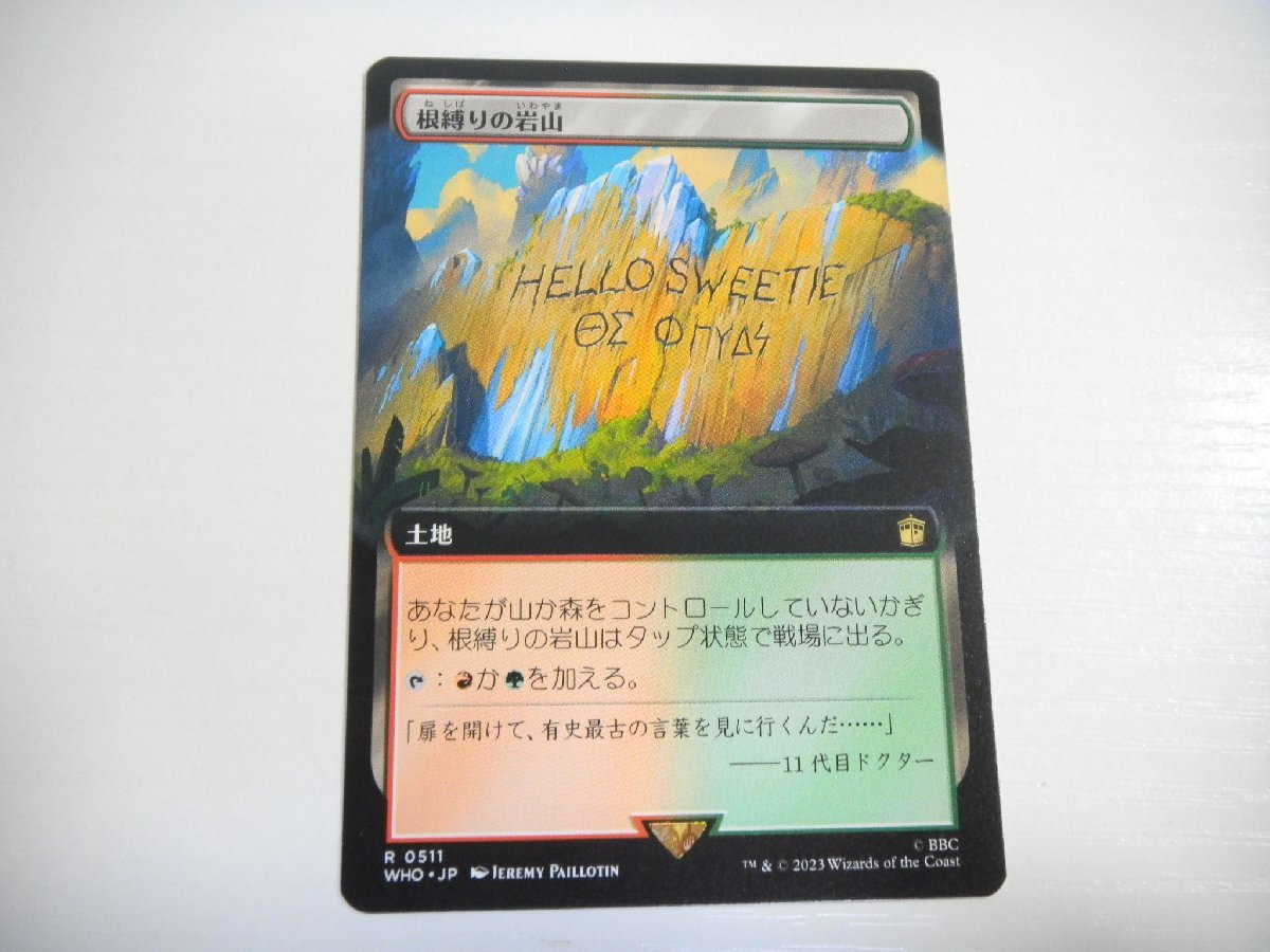 A166【MTG】根縛りの岩山 拡張アート_画像1