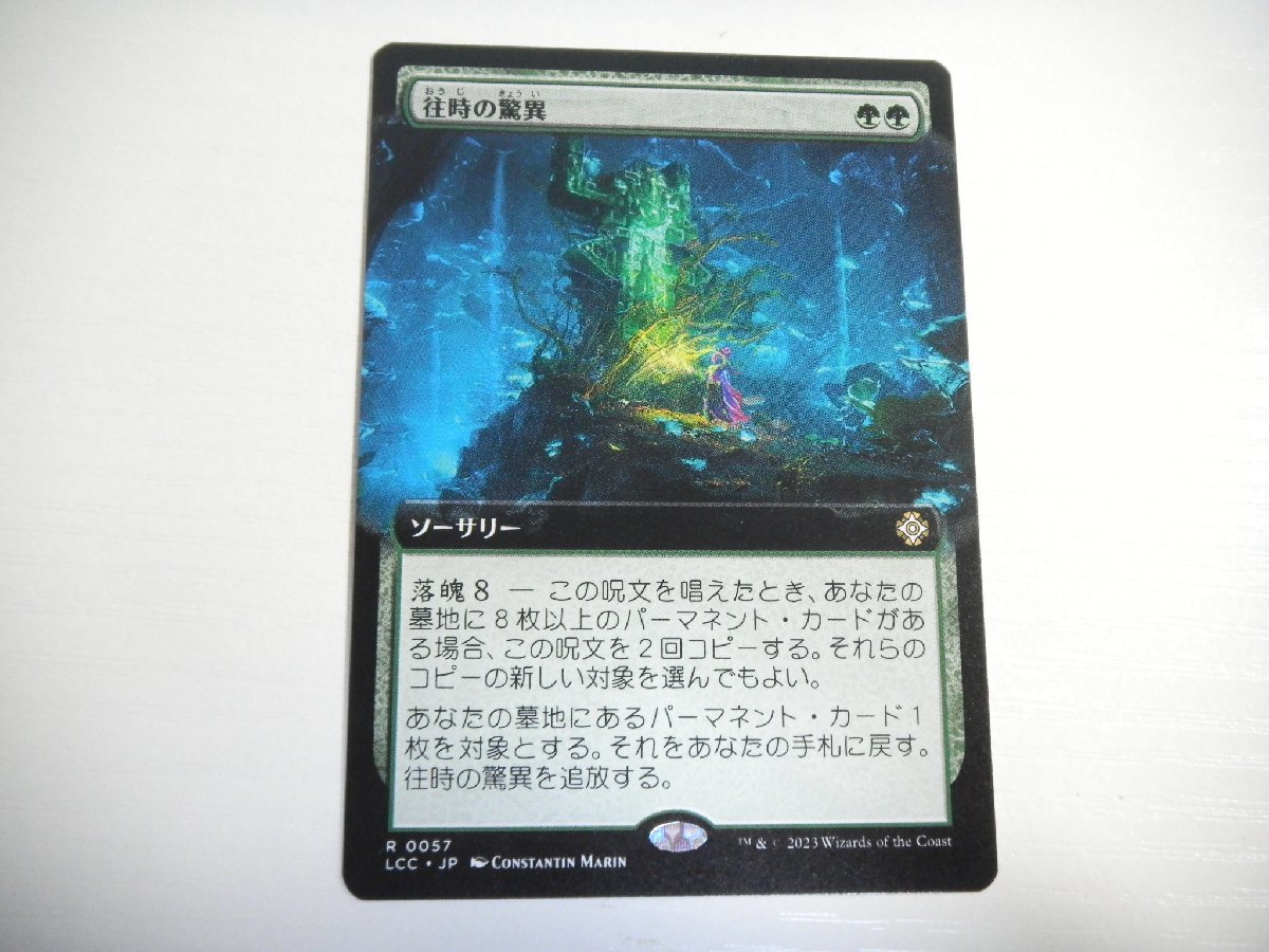 C371【MTG】往時の驚異 拡張アート_画像1