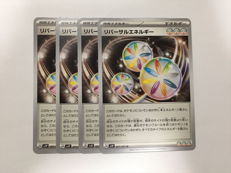 K344【ポケモン カード】 リバーサルエネルギー sv2P 4枚セット 即決_画像1
