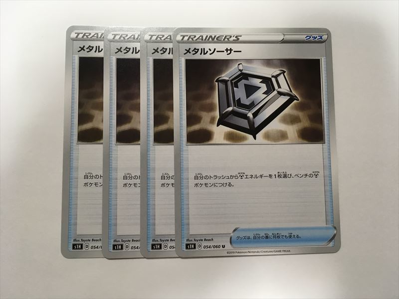 C95【ポケモン カード】 メタルソーサー s1H グッズ 4枚セット 即決_画像1