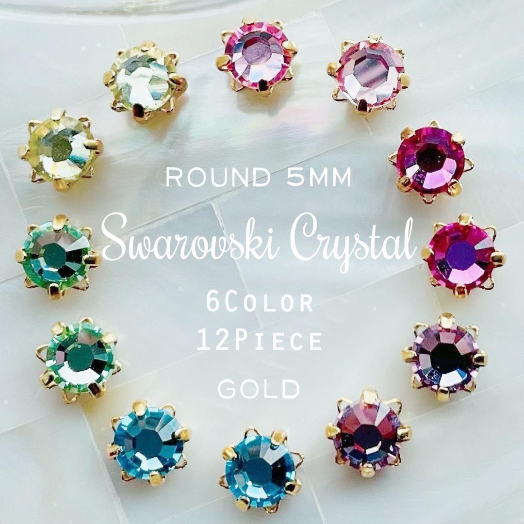 送料無料★akeeeeey★【 スワロフスキー ★ 花台座Setting 5mm×6Color アソート12個_B6】Swarovski ラインストーン Mixカラー ソーオン