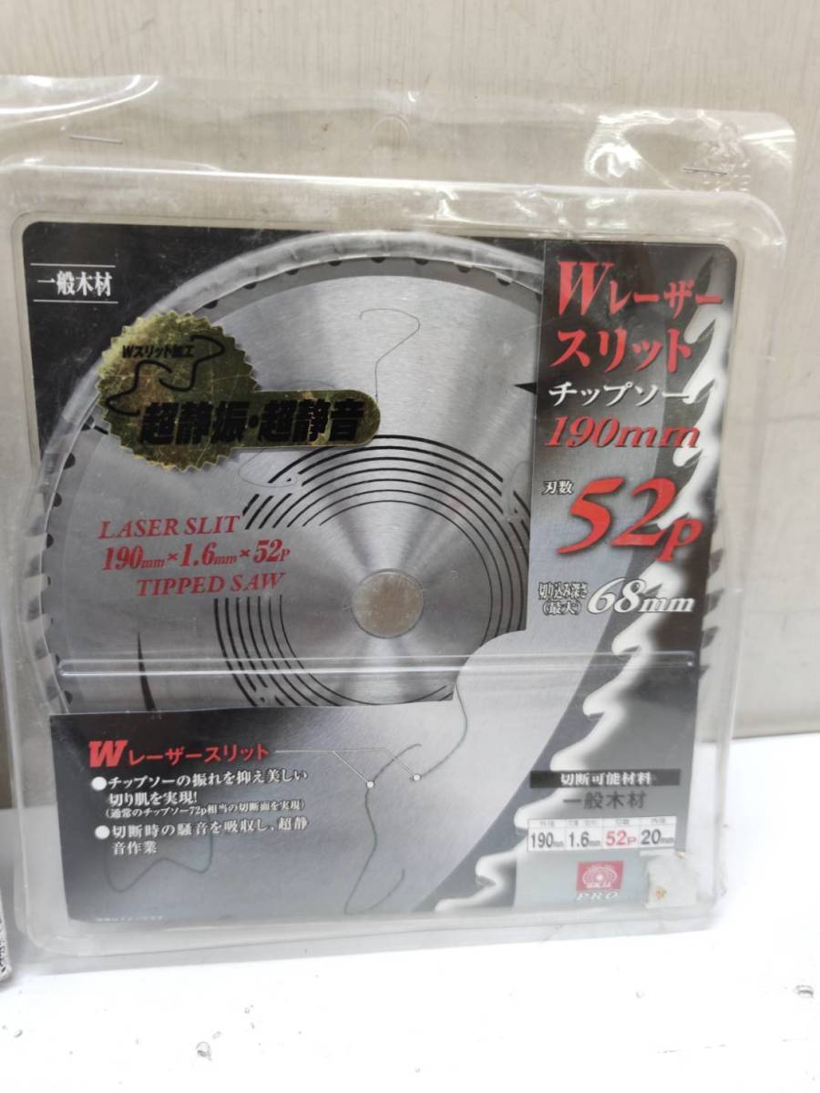 送料無料g26394 チップソー 190mm 52P 2枚 富士鷹 SK11 セット まとめ 大工道具 DIY 未使用_画像2