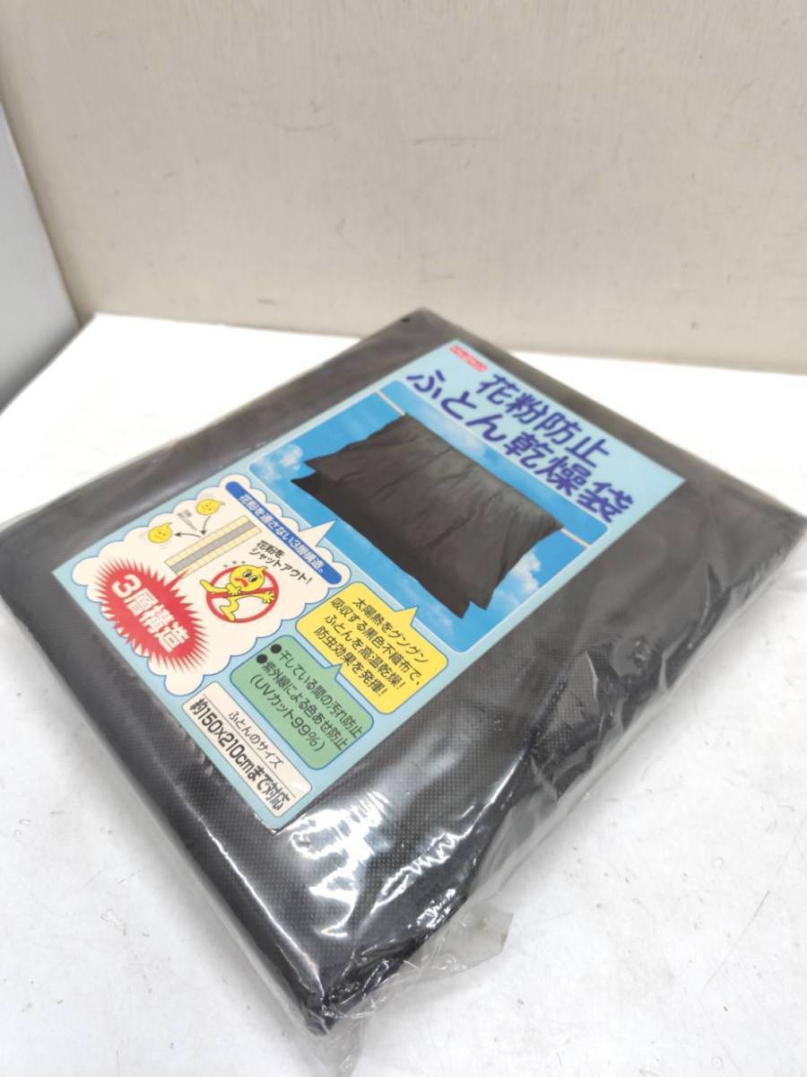  бесплатная доставка g27290 Nissennisen подушка высушенный покрытие размер примерно ширина 69cm × высота 11cm черный чёрный 2 шт AIMEDIA пыльца предотвращение futon сухой пакет futon высушенный 